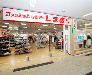 ファッションセンター　しまむら
