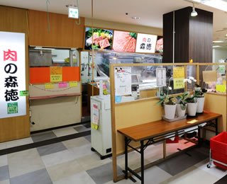 肉の森徳