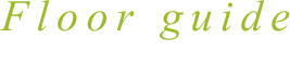 Floor guide フロアガイド
